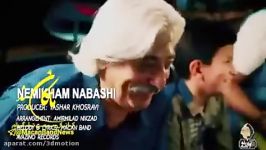 MACAN Band  Nemikham Nabashi  Official Video ماکان بند  نمیخوام نباشی 