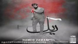 حامد زمانی آهنگ جدید ریل  Hamid Zamani Rail 2018