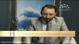 14 Divine Guides  The School of Imam al Sadiq as Part 3