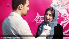 گفتگوی کامل منظوم ستاره اسکندری درباره فیلم سروزیرآب