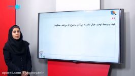 اردوی نوروزی فارسی پنجم رهپویان