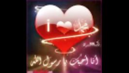 شعر للرسول