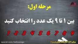 این حقه ریاضی جالب سن شما را حدس میزند