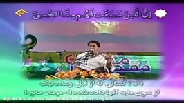 شیخ حامد شاکرنجاد سوره انبیا