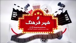 ویژه سى ششمین جشنواره فیلم فجر▫️اپیزود یك پیدایش