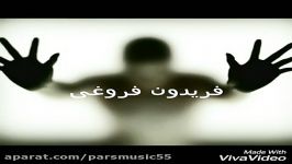 کلیپ عاشقانه وخیلی غمگین،خاکفریدون فروغی