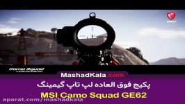 لپ تاپ MSI GE62 Camo Squad  مشهد کالا