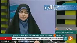 هنوز لاشه هواپیمای مسافربری تهران یاسوج مشاهده نشده