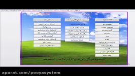 واریز به حساب بانکی صندوق  نرم افزار حسابداری پویا