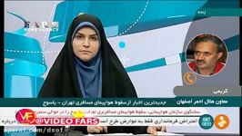 هلال احمرعملیات پیداکردن هواپیما ساعت ها طول می کشد