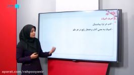 اردوی نوروزی علوم فنون انسانی دهم رهپویان