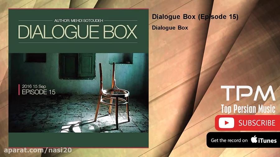 Dialogue Box  Dialogue Box  Episode 15 دیالوگ باکس  دیالوگ باکس  قسمت پانزدهم
