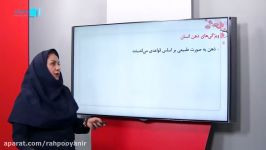 اردوی نوروزی منطق انسانی دهم رهپویان