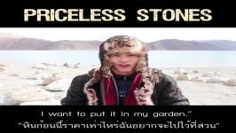 Priceless stones