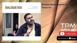Dialogue Box  Koocheh Binam  Episode 4 دیالوگ باکس  کوچه بی نام  قسمت چهارم