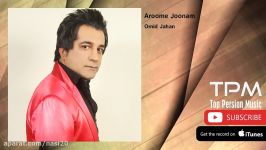 Omid Jahan  Aroome Joonam امید جهان  آروم جونم