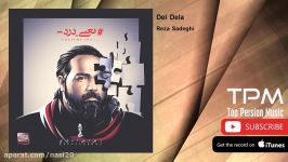 Reza Sadeghi  Del Dela رضا صادقی  دل دلا