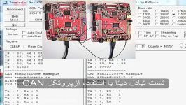 تبادل دیتا پروتکل CAN بین دو برد stm32f103ve