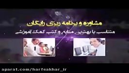 چرا شیمی حرف آخر؟ استادشیروانی موسسه حرف آخر