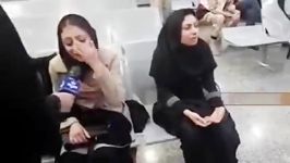 صحبتهای خانواده مسافران هواپیمای مسافربری تهران  یاسوج
