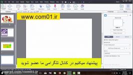 آموزش نرم افزار ادوب کپتیویت ورژن 9 درس شماره 29