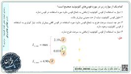 کنکور ارشد عمران  سال 96  راهسازی  سؤال 2