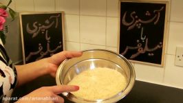 آموزش چلو،آموزش برنج آبکش تمام نکته ها، روش درست برای پختن برنج ضبط ششم how to cook persian rice