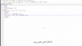 بخش چهارم اموزش Html تغیر فونت متن