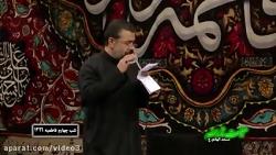 مداحی حاج محمود کریمی به مناسبت شهادت حضرت زهرا س