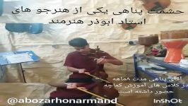 آموزش کمانچه ابوذر هنرمند