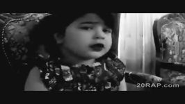 مسخره کردن آهنگ صدامو داری توسط دختربچه
