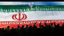 ایران ایران ایران رگبار مسلسلها صدای رضا رویگری
