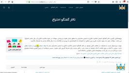 ایجاد حساب کاربری در سایت نوفن