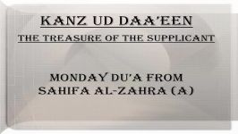 Monday Dua from Sahifa al Zahra a