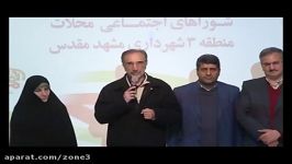 سخنرانی شهردار مشهد در گردهمایی شوراهای اجتماعی منطقه3