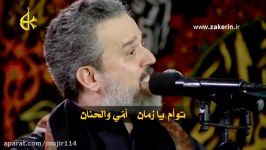 نوحه حماسی ملاباسم کربلایی شهادت حضرت زهرا س