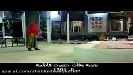 تعزیه وفات حضرت فاطمه سال 1391 گفتگو عزرائیل