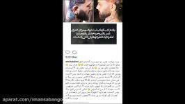 توهین اینستاگرامی امیر تتلو به کشته شدگان هواپیمایی تهران یاسوج همه مردم ایران