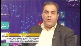 دکتر ضیایی پرور معاون فرهنگ سازی اطلاع رسانی مرکز