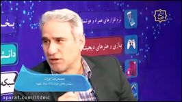 محمدرضا اوژن رئیس اداره مراسم مناسب های بنیاد شهید و