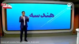 نمونه تدریس ریاضی مهندس امیرمسعودی اوج یادگیری