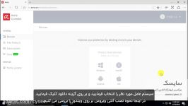 آموزش نصب آنتی ویروس رایگان اویرا ارتقا به نسخه کامل