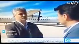 ویدئوقدیمی ازفرود اضطراری موفق خلبانی دیروز سقوط کرد