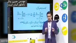 نمونه تدریس ریاضی مهندس امیرمسعودی اوج یادگیری