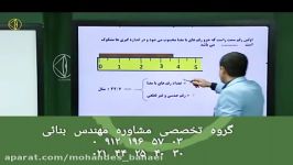 نمونه تدریس ریاضی مهندس امیرمسعودی اوج یادگیری