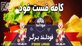 تیزر آماده فست فود تابلو روان  پروژه افتر افکت 048