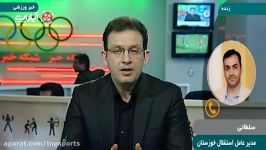 گفتگو مدیرعامل استقلال خوزستان درمورد مشکلات مالی