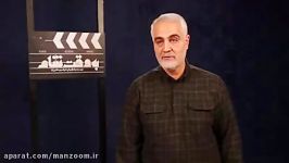 حاج قاسم سلیمانی بعداز تماشای فیلم سینمایی «به وقت شام»