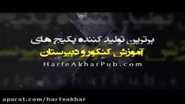 ادبیات کنکورموسسه حرف آخر حل تست حسن تعلیل منتظری