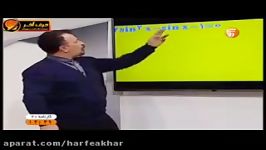 ریاضی کنکور موسسه حرف آخرمعادلات مثلثاتی4 منتظری